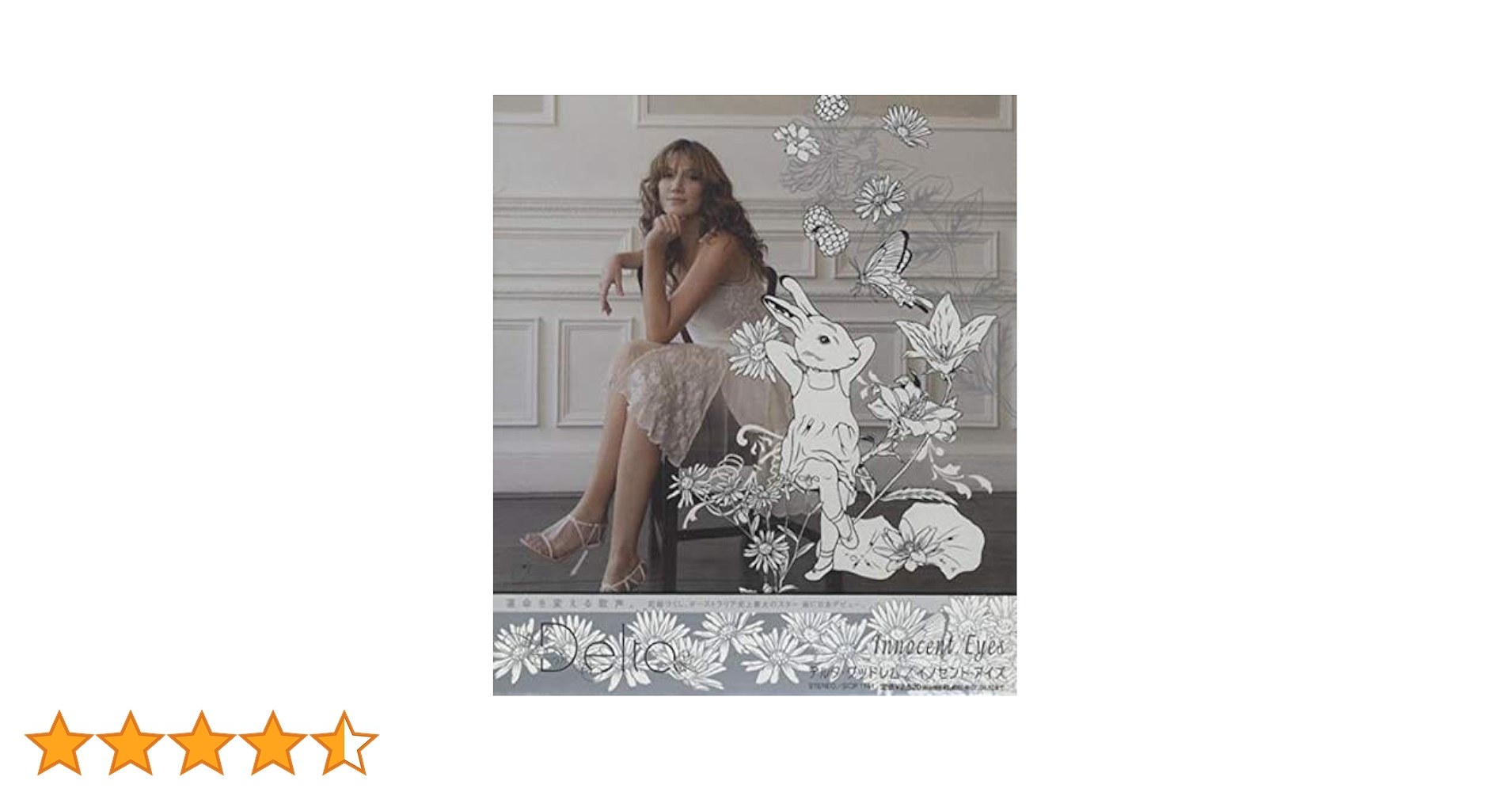 Amazon.co.jp: Innocent Eyes: ミュージック